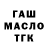Кодеин Purple Drank TGZ Plays