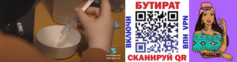 БУТИРАТ буратино  площадка как зайти  Черкесск  даркнет сайт  МЕГА как войти 