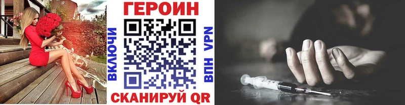 ГЕРОИН хмурый  где найти   Черкесск 