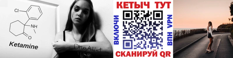 закладки  Черкесск  Кетамин VHQ 