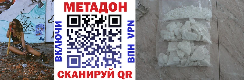 МЕТАДОН methadone  Черкесск 